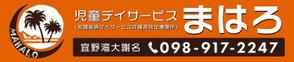 s-o-kさんの放課後等デイサービスの看板デザインへの提案