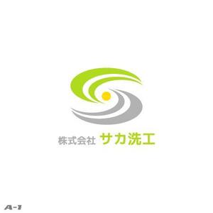 さんの「株式会社　サカ洗工」のロゴ作成への提案