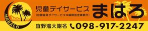 s-o-kさんの放課後等デイサービスの看板デザインへの提案