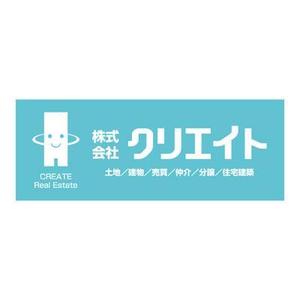 taniさんの不動産・建築会社の外看板の制作への提案