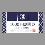 Mplus (Mplus)さんの割引券のデザインテンプレート（写真・イラスト入り）への提案