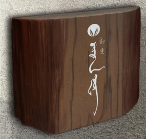 usui.design (ushui)さんの和食　「割烹 まん月」の看板に使用するロゴマークへの提案