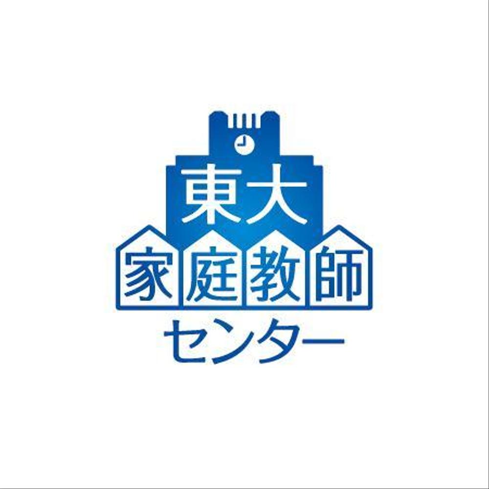 「東大家庭教師センター」のロゴ作成