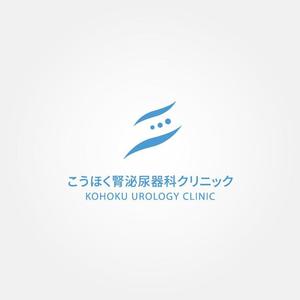 tanaka10 (tanaka10)さんの新規開業泌尿器科クリニックのロゴの仕事への提案