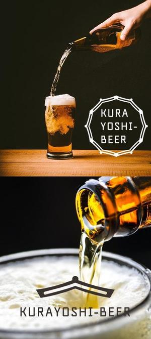 アズカル (azukal)さんの倉吉ビール株式会社のロゴマーク（クラフトビール製造＆ブルワリーパブ運営）への提案