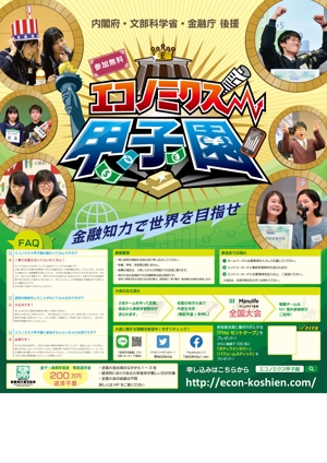 CAIメディア デザイン事業部２ (kanako_tatsuda)さんのB2 版　教育クイズイベント　ポスターデザインへの提案
