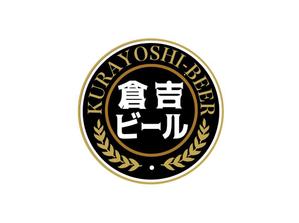 tukasagumiさんの倉吉ビール株式会社のロゴマーク（クラフトビール製造＆ブルワリーパブ運営）への提案