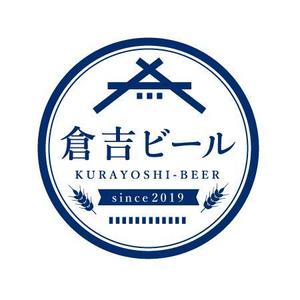 kohinata_design (kohinata_design)さんの倉吉ビール株式会社のロゴマーク（クラフトビール製造＆ブルワリーパブ運営）への提案