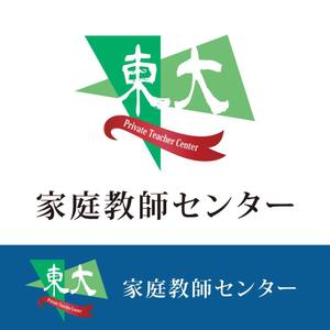 exejpzrさんの「東大家庭教師センター」のロゴ作成への提案