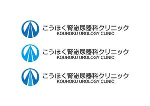 loto (loto)さんの新規開業泌尿器科クリニックのロゴの仕事への提案