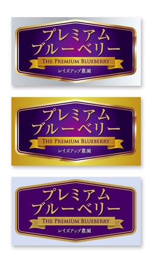 growth (G_miura)さんのぶるーべりーパックに貼る、商品紹介ラベルの制作への提案