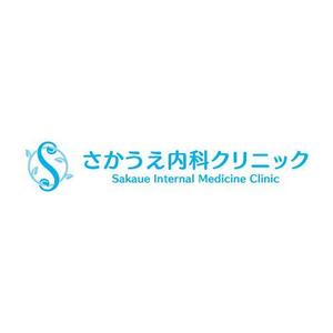 RYOJI (ryoji)さんの「さかうえ内科クリニック」のロゴ作成への提案