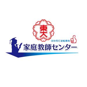 atomgra (atomgra)さんの「東大家庭教師センター」のロゴ作成への提案