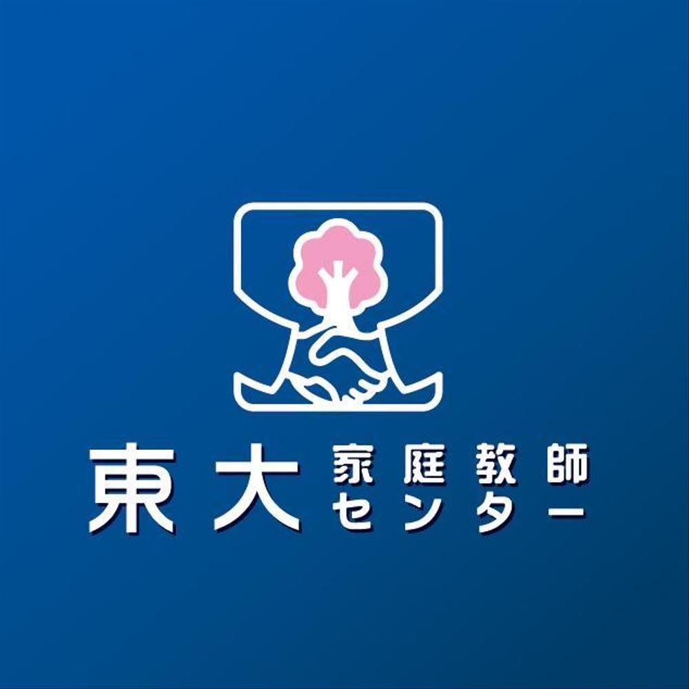 「東大家庭教師センター」のロゴ作成