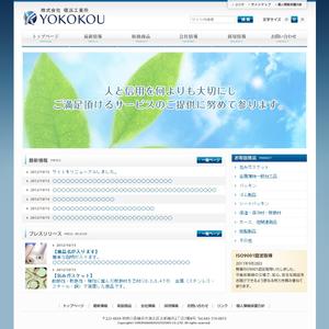 pirotizさんの【至急案件】重工業向け部品製作会社のコーポレイトサイトのトップページのデザインへの提案