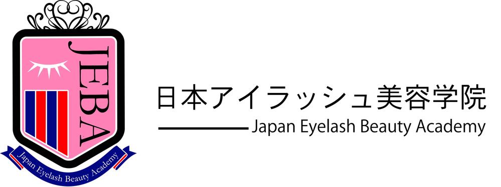 日本アイラッシュ美容学院のロゴ