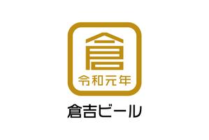 Grander02 ()さんの倉吉ビール株式会社のロゴマーク（クラフトビール製造＆ブルワリーパブ運営）への提案