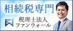 佐々木 (gskk28)さんの【シンプル】税理士法人の地方自治体HPに載せる広告バナー、サイズ違い3種類。への提案