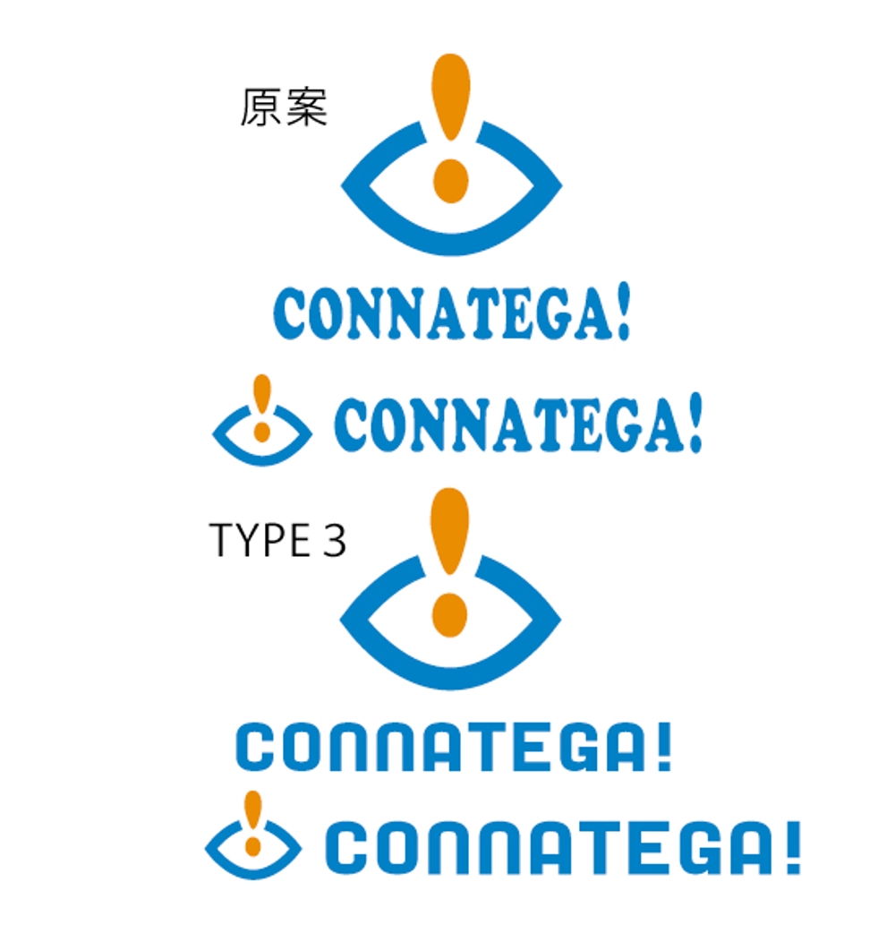 建築会社の新商品「CONNATEGA！」のロゴ