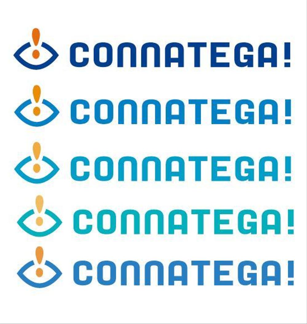 CONNATEGA!さまカラー６.jpg