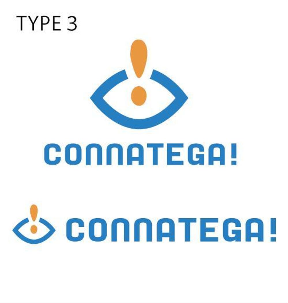 CONNATEGA!さま推薦まとめ.jpg