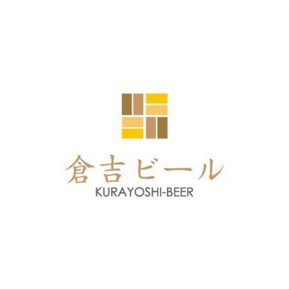 kurayoshibeer.jpg