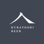 現 (utsutsu)さんの倉吉ビール株式会社のロゴマーク（クラフトビール製造＆ブルワリーパブ運営）への提案