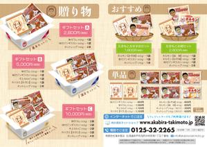 Hi-Hiro (Hi-Hiro)さんの【A4片面フルカラー】精肉店の通販チラシ【ラフあり】への提案