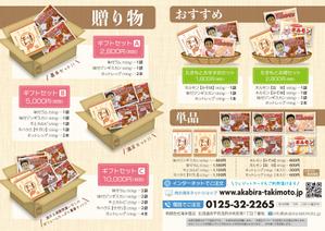Hi-Hiro (Hi-Hiro)さんの【A4片面フルカラー】精肉店の通販チラシ【ラフあり】への提案