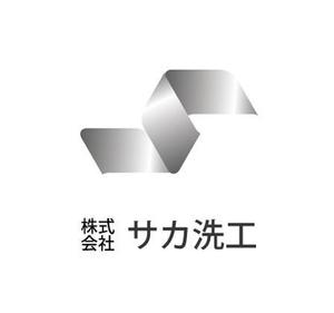 さんの「株式会社　サカ洗工」のロゴ作成への提案