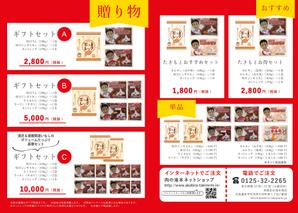 おりがみ (mkmkmkmk)さんの【A4片面フルカラー】精肉店の通販チラシ【ラフあり】への提案