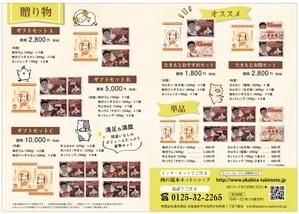 satowa (satowa)さんの【A4片面フルカラー】精肉店の通販チラシ【ラフあり】への提案