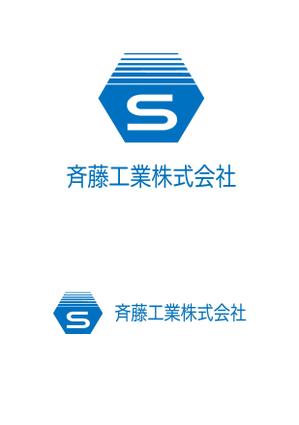 sakanouego (sakanouego)さんの「斉藤工業株式会社」のロゴ作成への提案
