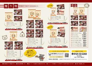 *hisagi* (shiratamaxx)さんの【A4片面フルカラー】精肉店の通販チラシ【ラフあり】への提案