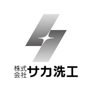 nabe (nabe)さんの「株式会社　サカ洗工」のロゴ作成への提案