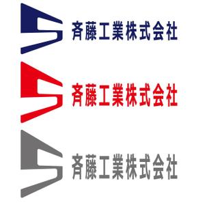 nkttktさんの「斉藤工業株式会社」のロゴ作成への提案