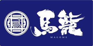 参音 (three-sounds)さんの「馬籠 magome」のロゴ作成への提案