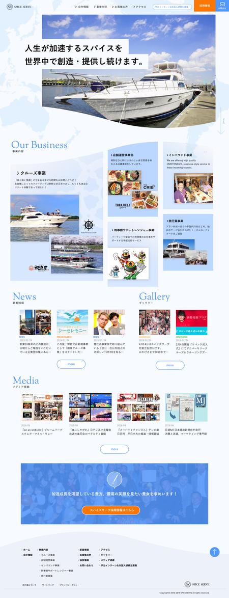 YU (_YU_)さんの【Webデザイン1Pのみ】クルーズサイトのリニューアルデザインへの提案