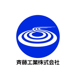 MacMagicianさんの「斉藤工業株式会社」のロゴ作成への提案