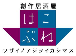 さんの居酒屋のロゴ作成依頼への提案