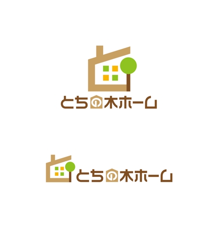 horieyutaka1 (horieyutaka1)さんの注文住宅専門の工務店「とちの木ホーム」のロゴマークへの提案