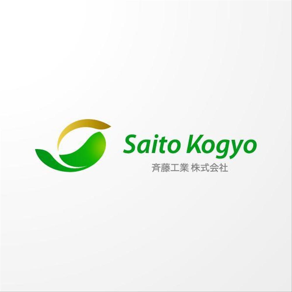 「斉藤工業株式会社」のロゴ作成