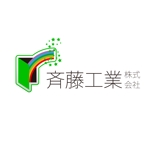 taguriano (YTOKU)さんの「斉藤工業株式会社」のロゴ作成への提案