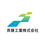 denqさんの「斉藤工業株式会社」のロゴ作成への提案
