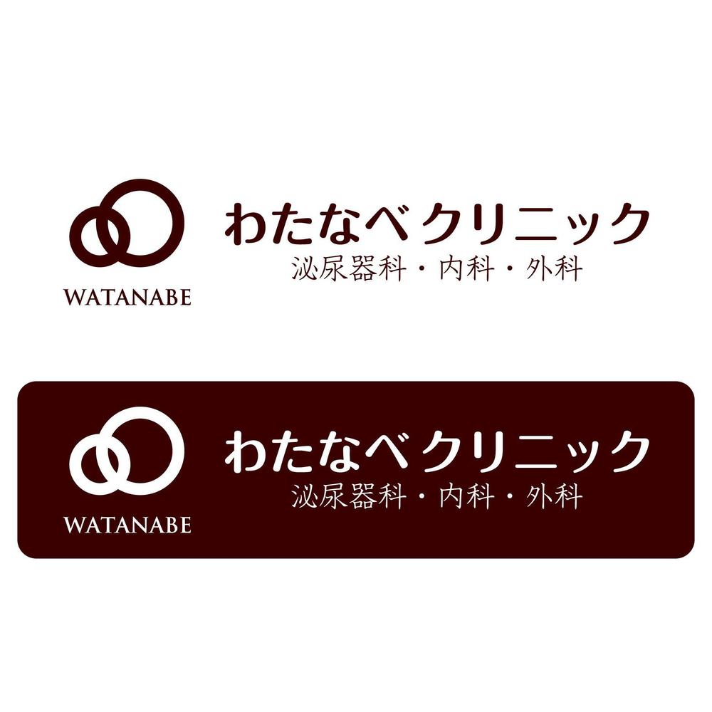 WATANABE CLINIC-sign-7.jpg