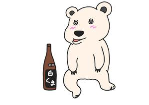 齋藤の旦那 (hinadanna)さんのほろ酔いのシロクマのイラストへの提案
