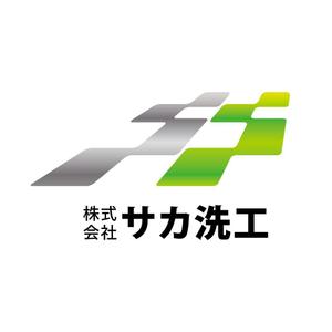 denqさんの「株式会社　サカ洗工」のロゴ作成への提案