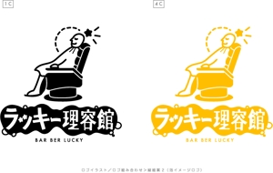 イケノセイサク (ONEKI)さんの「ラッキー理容館」のロゴ作成への提案