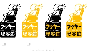 イケノセイサク (ONEKI)さんの「ラッキー理容館」のロゴ作成への提案