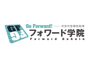 尾野森生 ()さんの学習塾「フォワード学院」のロゴへの提案